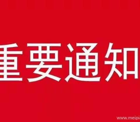 兴业县石南镇凤东小学应对“新型冠状病毒”告家长的一封信