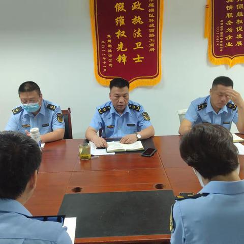 环西市场监管所召开周例会，传达局会议精神