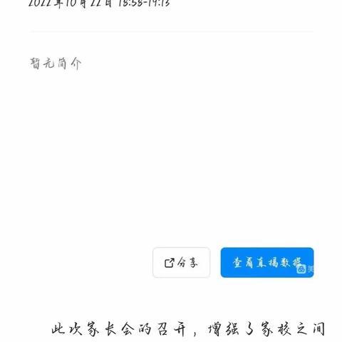 家校合作，协力共赢！