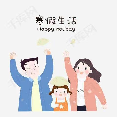 雷庄镇黄庄小学四一班寒假实践之我爱我家