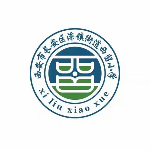 滦镇街道西留小学五一假期安全教育告家长书