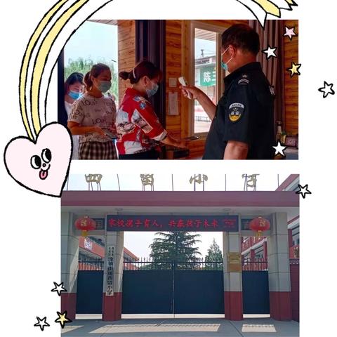 滦镇街道西留小学校园开放日活动记实