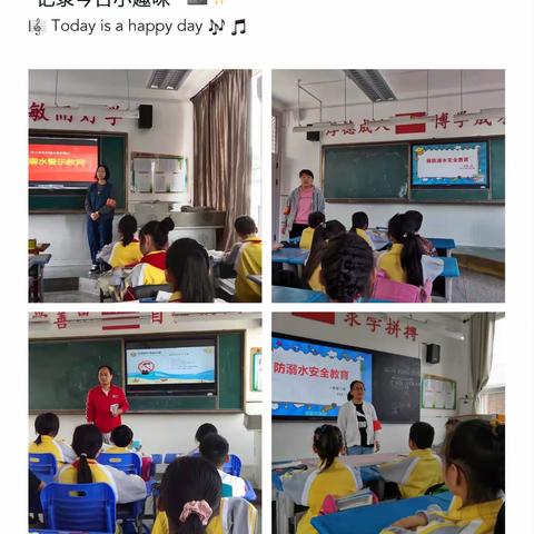 珍爱生命，预防溺水 ——滦镇街道西留小学预防溺水安全教育