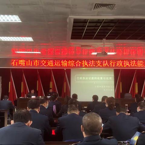 宁夏崇源律师事务所石宏成律师受邀开展《行政执法证据的收集与运用》专题讲座