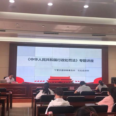 宁夏崇源律师事务所受邀开展《行政复议法》专题讲座
