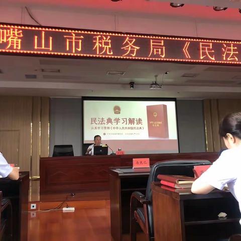 宁夏崇源律师事务所应邀为石嘴山市税务局开展《民法典》专题讲座