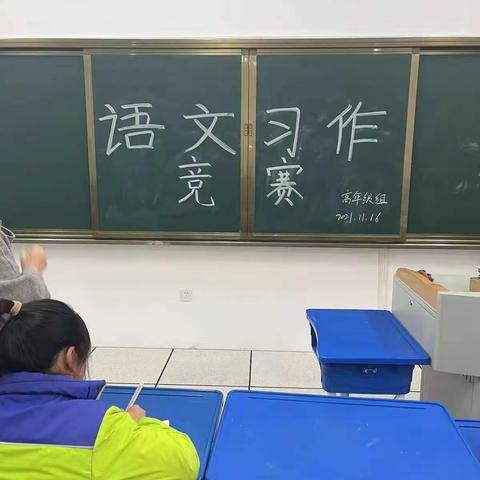 亳州市第三小学高年级组开展语文习作竞赛