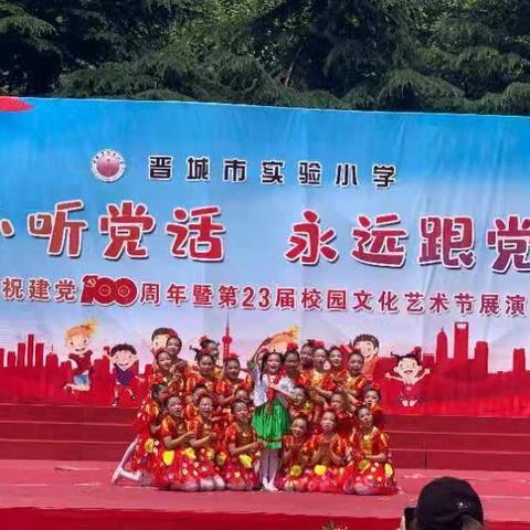 靠近光、追随光、成为光、发散光，我们是共产主义接班人——记实验小学四（1）中队六一表演