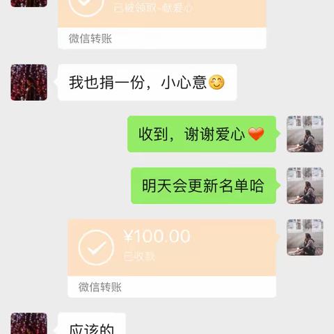 疫情之下的红色初心