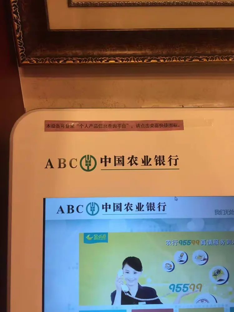 农业银行佛山南庄永丰支行