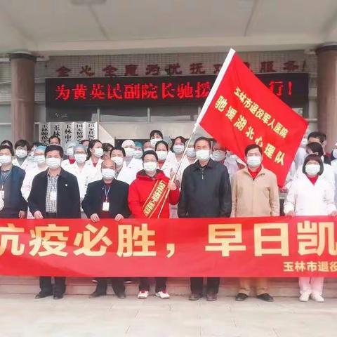 (十六）让爱国激情在战“疫”中燃烧——玉州区万秀小学“疫情防控听党话 ”家庭乐动课堂