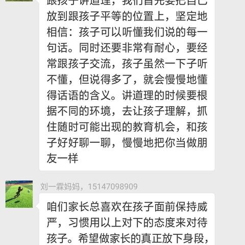 二年一班读书群读书活动