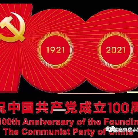 【喜迎建党100周年】食品安全宣传周，这些常识你知道吗？