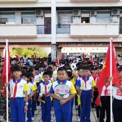 扬拼搏精神，展班级风采——中山小学四（5）班运动会纪实（一）