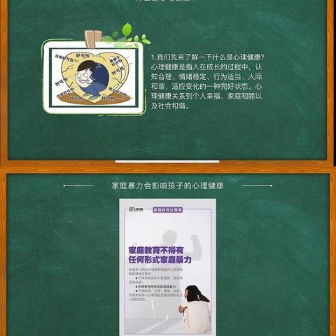 文昌市罗豆农场中心小学开展儿童安全及家庭教育讲座