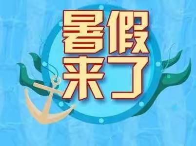【能力提升建设年】“凝心聚力，共创辉煌”——文昌市罗豆农场中心小学2022年春季散学典礼