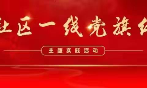 硕辉苑社区开展全民健身运动会
