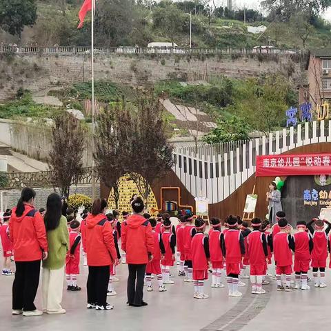 悦动春光，与爱同行