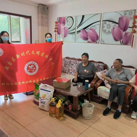 从台区柳林桥社区  关爱失独家庭 情暖中秋佳节