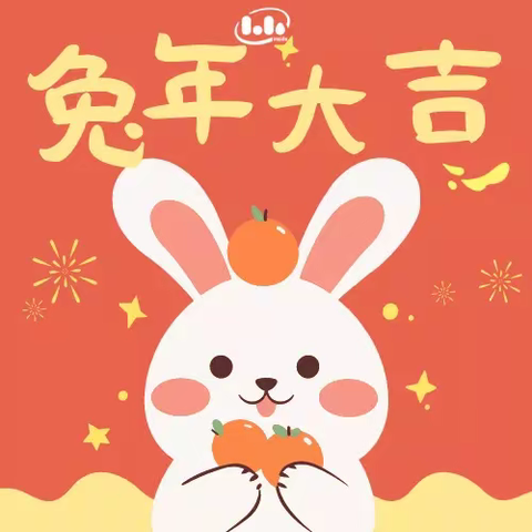 幼儿园送给小朋友的新春祝福~