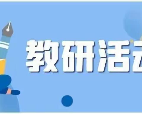 中考教研聚合力，砥砺奋进促提升——记市区两级教研员走进长春市晨宇希望中学中考复习课堂