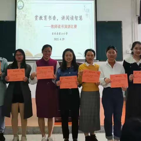 双减促提升，教师“增”风采——吉安县君山小学“书、写、讲、编”教师风采“四展”活动纪实