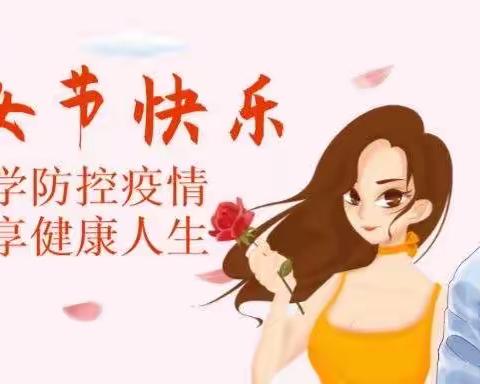 “传承家风，致爱❤️女神”——君山小学宅家陪妈妈过节系列活动剪影