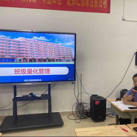 海口市第九中学班主任工作会议暨能力提升培训