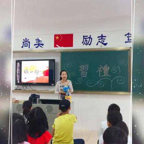 习礼，走向更好的自己