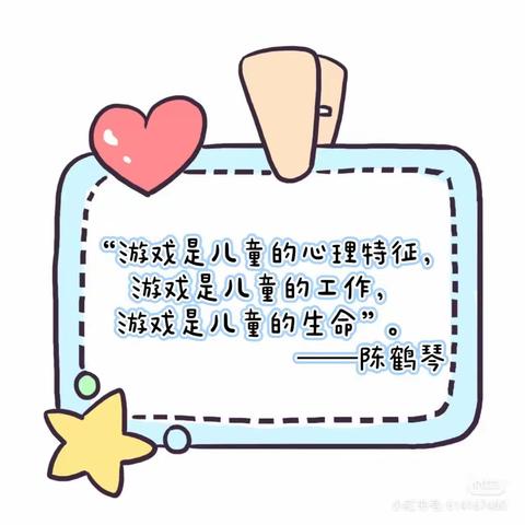 【“三抓三促”行动进行时】游戏点亮儿童的生命——甘南州幼儿园“安吉游戏”活动纪实