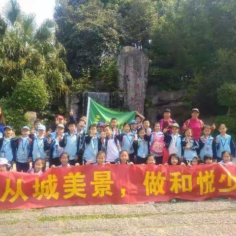 太平第二中心小学三（1）班――春游