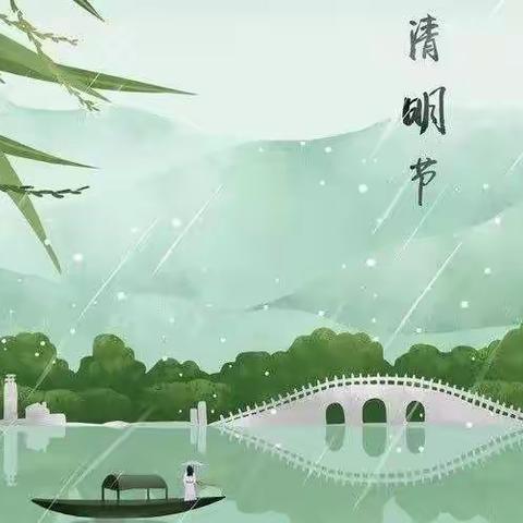 润雨清明 缅怀先烈——周至县二曲街道东街小学“名校+”教育联合体“我们的节日•清明祭英烈”系列活动（一）