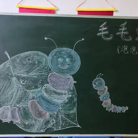 才智幼儿园周三社团活动《毛毛虫》（彩泥手工）