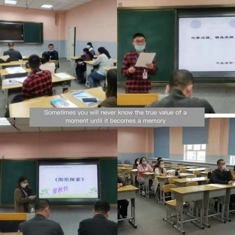 “说”出精彩 ，“题”现魅力——木垒县第一小学数学教师说题活动