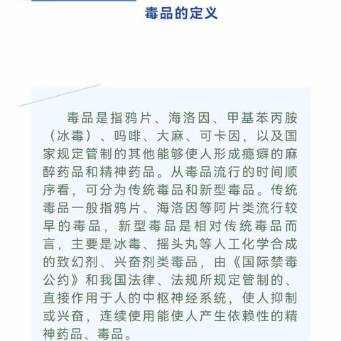 定南幼儿园“禁毒宣传月”致家长的一封信——禁毒知识