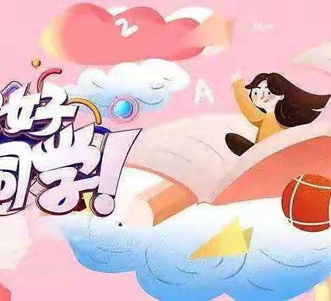 入学教育正当时，二小少年已扬帆﻿——﻿韩城镇第二中心小学一年级新生入学适应性教育