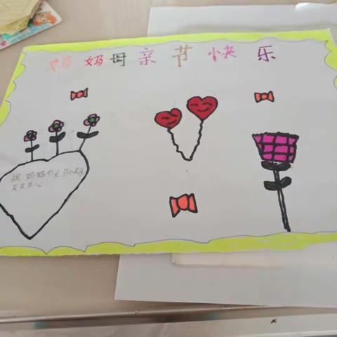 横板小学一（2）班 “妈妈，我爱您！”感恩主题教育