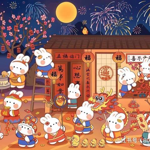 Happy New Year兔You——星星河幼儿园给您拜年啦