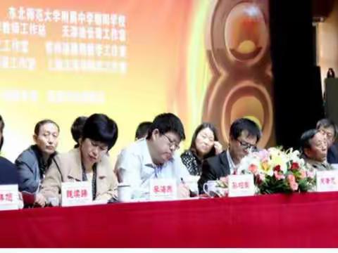 全国名师工作室联盟——余晶地理名师工作室参会第一天