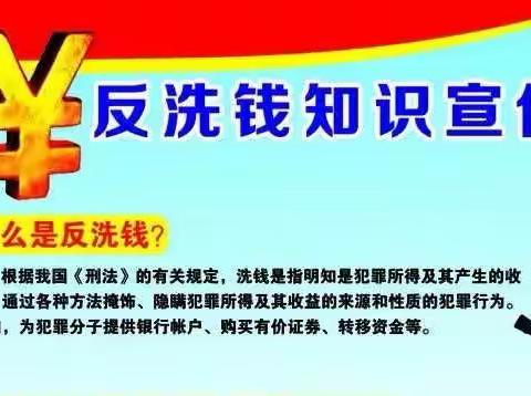 战“疫”当前 ﻿ 新区农行反洗钱工作内、外两手抓