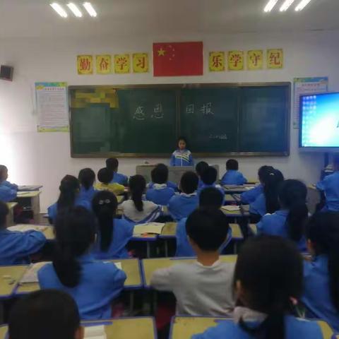 南昌市昌北第二小学二（10）“感恩—回报”主题班会