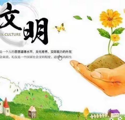 【潍坊市机关幼儿园•仁和分园】——“爱护公共物品，文明从我做起”