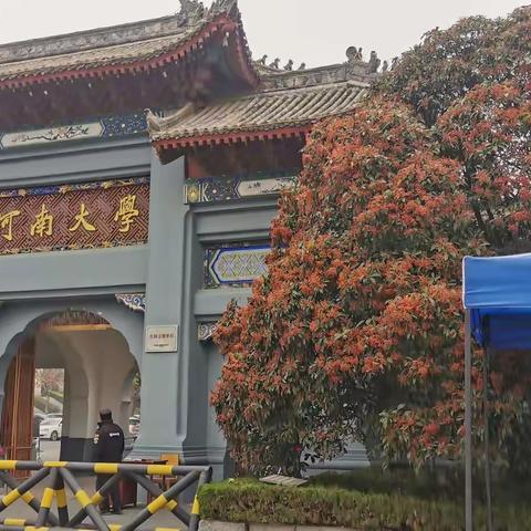 圆梦汴京城，百年河大行！