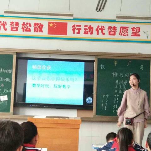 铜冶镇铜冶小学数学教研活动掠影