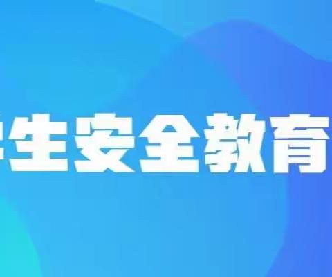 公共安全教育活动——焦家庄小学一年级