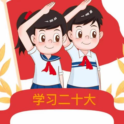 琼海市红领巾巡讲团主题宣讲暨“学习党的二十大  争做新时代好队员”活动走进潭门镇福田小学