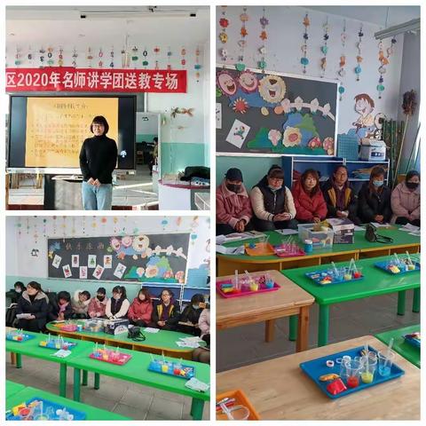 唐山市丰润区名师讲学团刘丽园长送教下乡活动