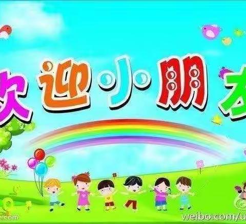 时光恰好，暖春相见——红艺幼儿园2023春季招生开始啦！