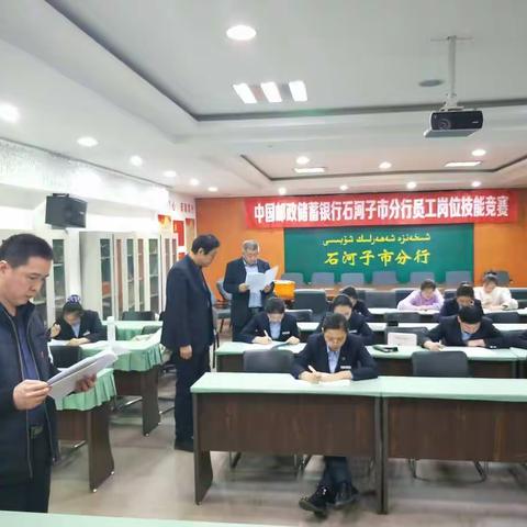 石河子市分行举办员工岗位技能竞赛