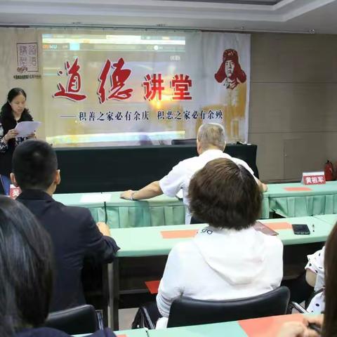 石河子市分行开展“建设良好行风 牢记初心使命”主题道德讲堂活动